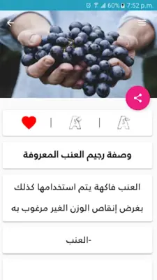 تخسيس الجسم في أسبوع بدون نت android App screenshot 4